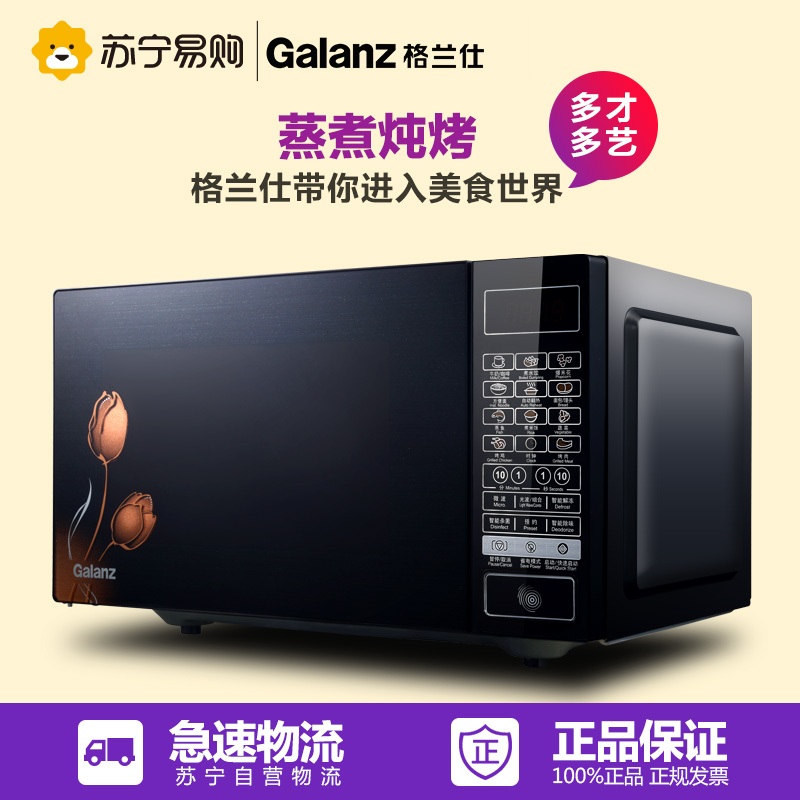 格兰仕（Galanz）微波炉 HC-83303FB 微电脑式 智能控制 平板 按门式 左开门 光波烧烤 蒸汽QQ 23L高清大图