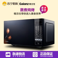 格兰仕（Galanz）微波炉 HC-83303FB 微电脑式 智能控制 平板 按门式 左开门 光波烧烤 蒸汽QQ 23L