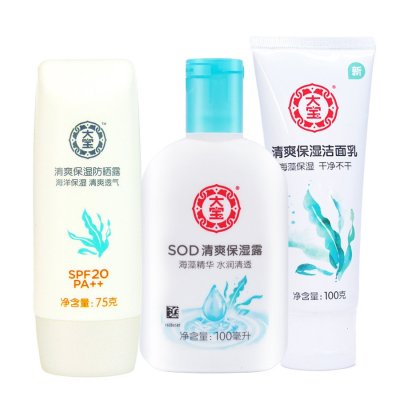 大宝护肤套装 清爽保湿洁面乳100g+清爽保湿露100ml+清爽保湿防晒露75g 清爽防晒保湿锁水