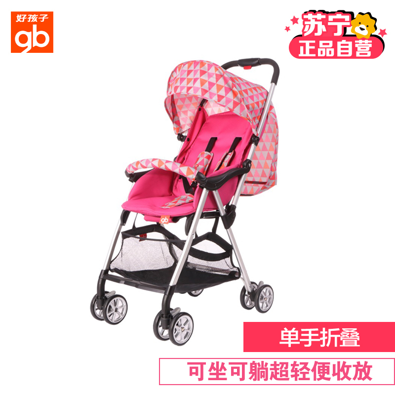 好孩子Goodbaby蜂鸟婴儿手推车轻便折叠婴儿车可平躺婴儿伞车D819-A-L321RR婴儿车