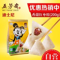 五芳斋粽子 真空50克*4/袋香甜红枣粽 嘉兴特产