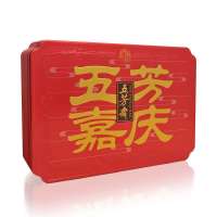 五芳斋 粽子 五芳嘉庆礼品粽1120/g盒 嘉兴特产 端午礼品