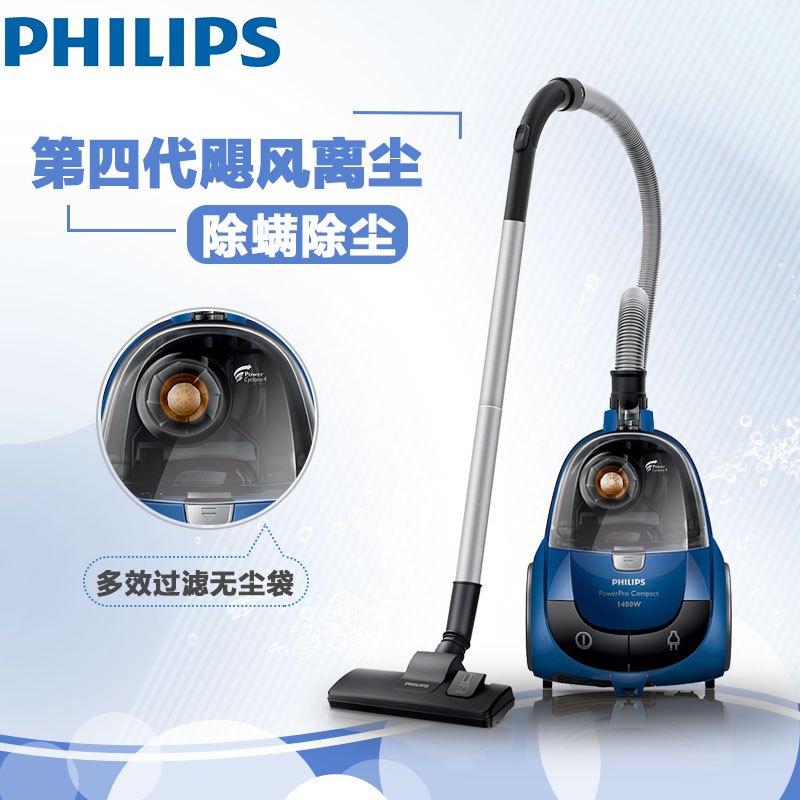 飞利浦(Philips)无尘袋吸尘器FC8471/81家用1400W大功率超强吸力卧式吸尘扫地机可水洗滤网
