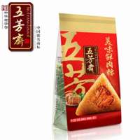 五芳斋 200克真空美味鲜肉粽 100克×2只 真空包装嘉兴粽子