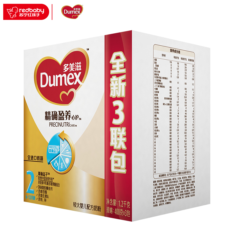 [苏宁红孩子]多美滋(Dumex)精 确盈养心护2段(6-12个月)较大婴儿配方奶粉400g*3 三联包 全进口奶源