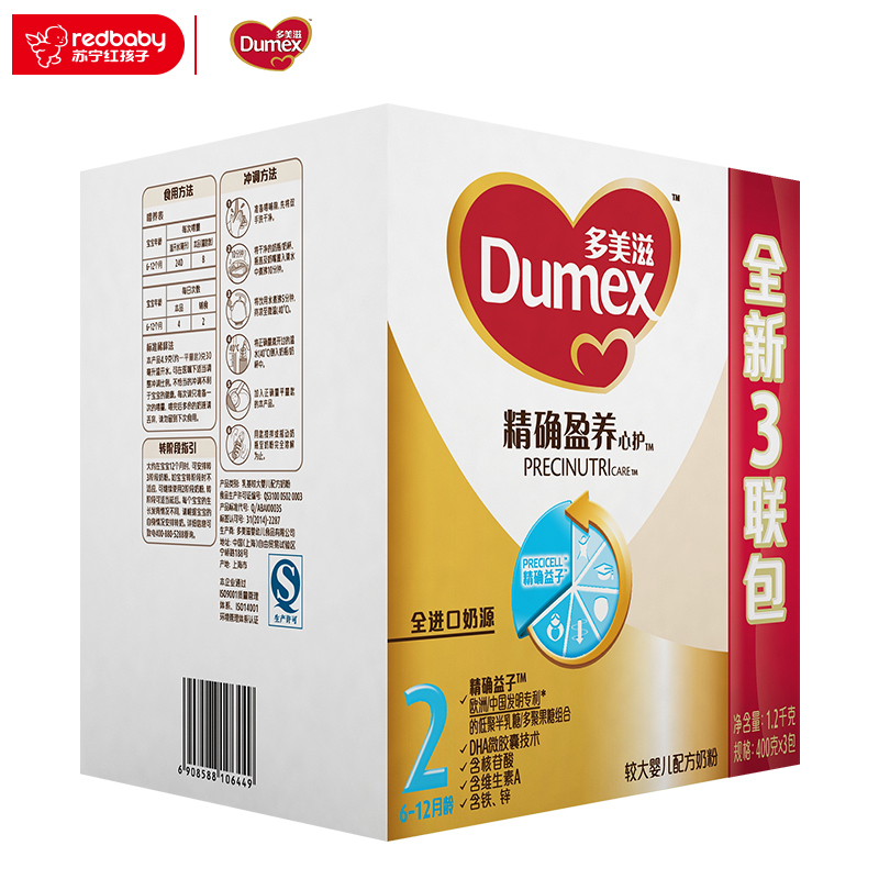 [苏宁红孩子]多美滋(Dumex)精 确盈养心护2段(6-12个月)较大婴儿配方奶粉400g*3 三联包 全进口奶源