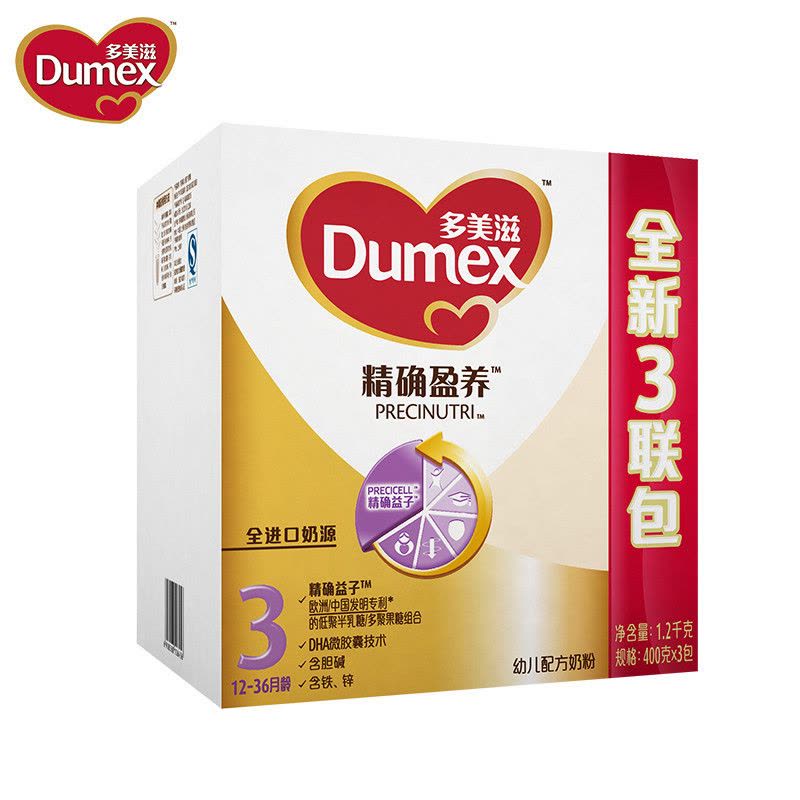 多美滋(Dumex) 精确盈养幼儿配方奶粉 3段(12-36月)1200g (精确益子配方)图片