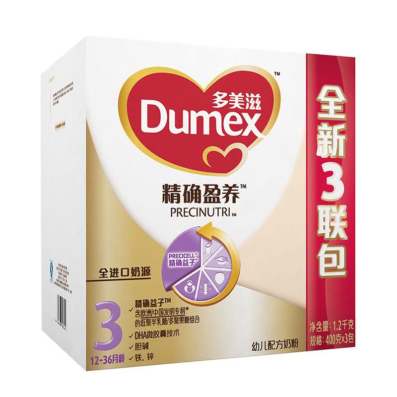 多美滋(Dumex) 精确盈养幼儿配方奶粉 3段(12-36月)1200g (精确益子配方)图片