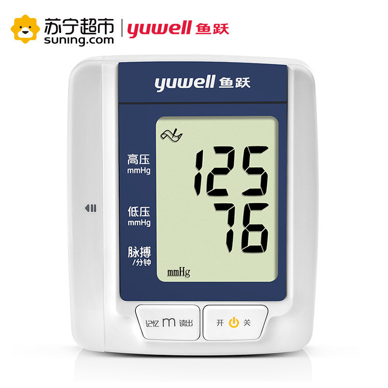 鱼跃(yuwell)电子血压计 YE8100C血压仪 家用手腕式高精准全自动智能老人测量血压仪器高清大图