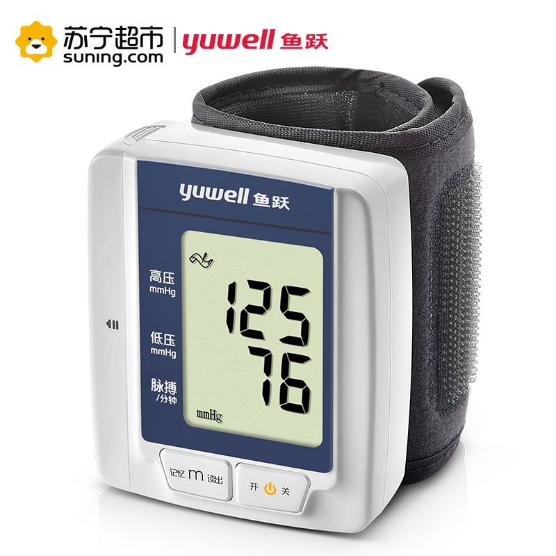 鱼跃(yuwell)电子血压计 YE8100C血压仪 家用手腕式高精准全自动智能老人测量血压仪器高清大图