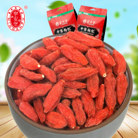 宁安堡 200克×2袋野生宁夏枸杞 天然 小枸杞 大营养