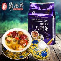宁安堡 800克枸杞贡菊八宝茶 宁夏特产 保健盖碗茶 直销