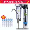 滨特尔净水设备EF-900P型净水器
