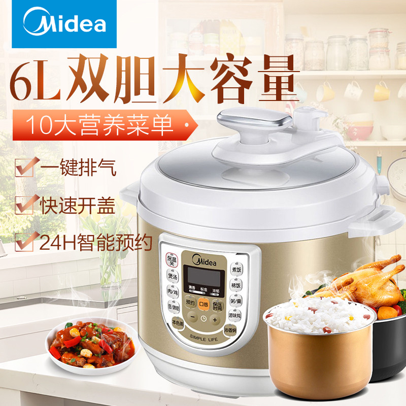 美的(Midea) 电压力锅 W13PCS603E 6L大容量 一锅双胆 智能预约 微电脑式 土豪金 电饭煲