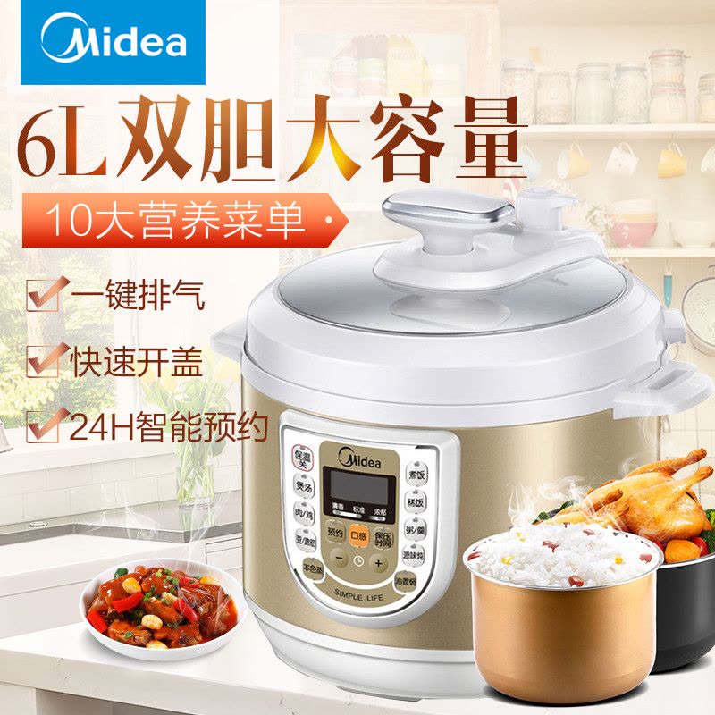 美的(Midea) 电压力锅 W13PCS603E 6L大容量 一锅双胆 智能预约 微电脑式 土豪金 电饭煲图片