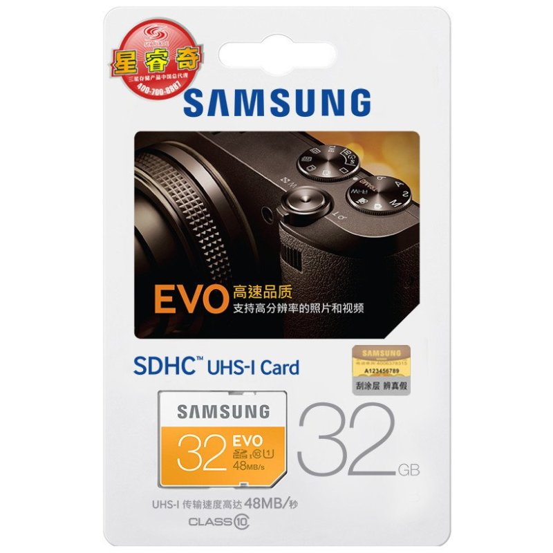 三星(SAMSUNG) SD存储卡/内存卡/相机卡 32G(CLASS10 UHS-1 48MB/s)升级版