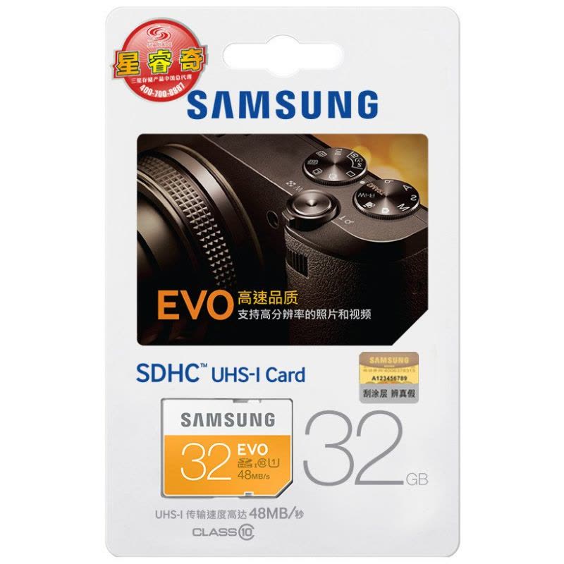 三星(SAMSUNG) SD存储卡/内存卡/相机卡 32G(CLASS10 UHS-1 48MB/s)升级版图片