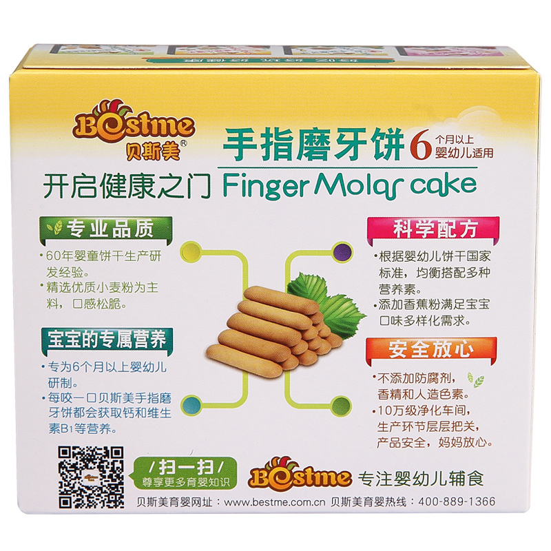 贝斯美(bestme)手指磨牙饼60g