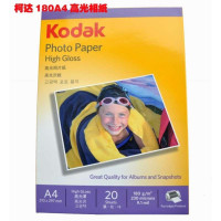 商城正品 柯达 A4 180g 高光相片纸 照相纸 喷墨照片纸 20张/包