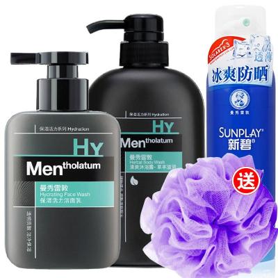 曼秀雷敦 男士保湿活力洁面乳150ml+清爽沐浴露500ml+冰凉清透防晒喷雾送沐浴球(随机)