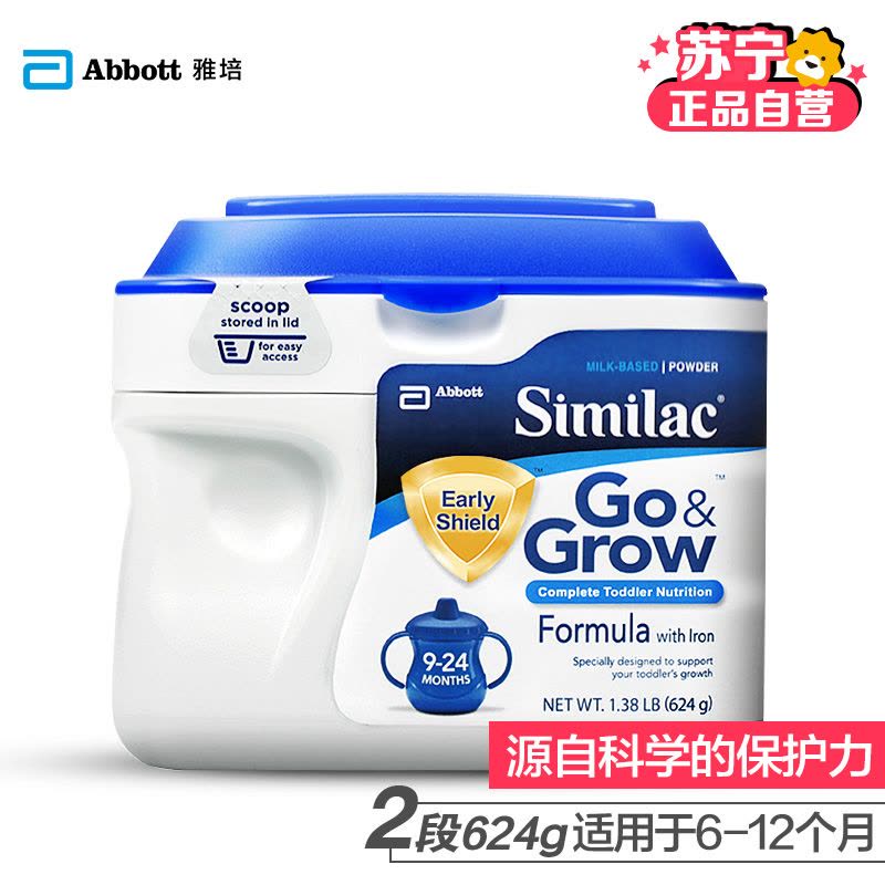 [苏宁红孩子]雅培(Abbott)奶粉美版雅培Similac Go&Grow配方奶粉2段(9-24个月以上)624g罐装图片