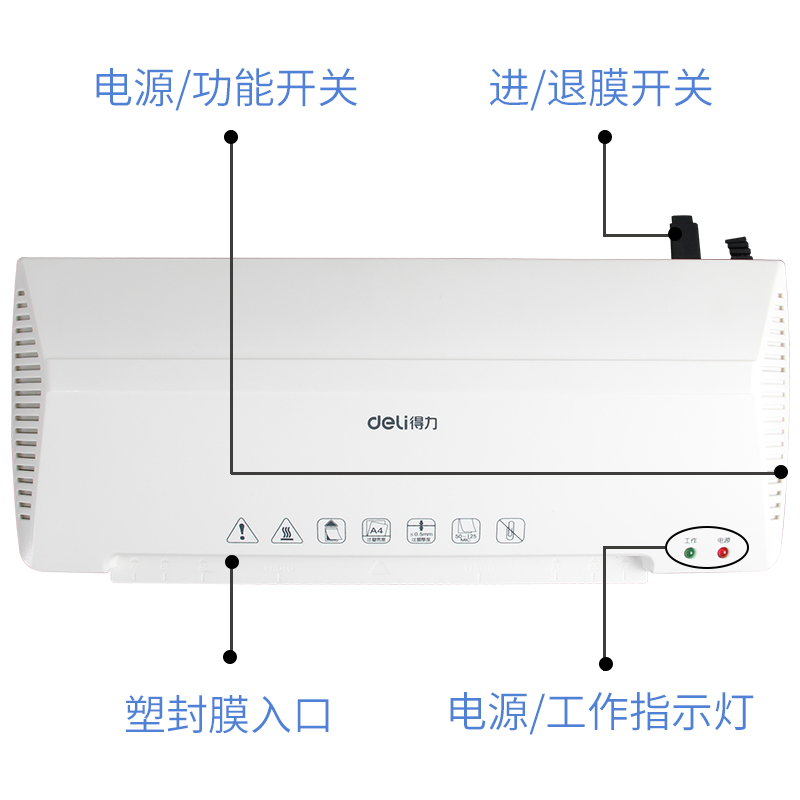 得力(deli)3898 塑封机A4冷热裱覆膜机文件照片过塑机办公可用