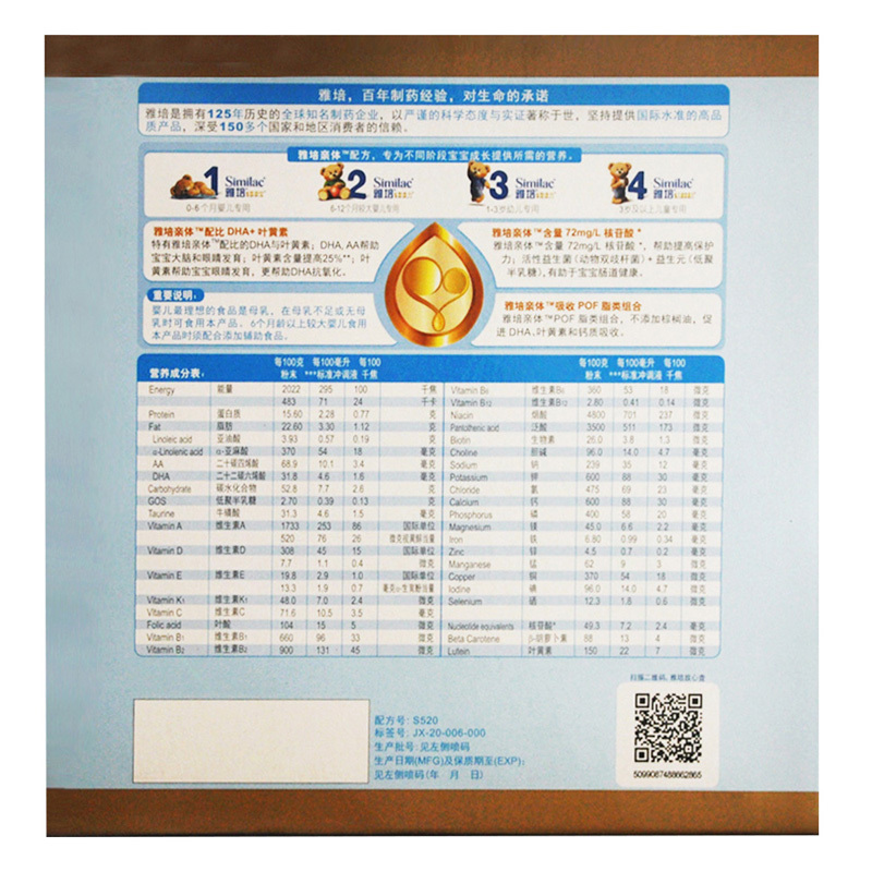 [苏宁自营]雅培(Abbott)亲体金装喜康力较大婴儿配方奶粉2段(6-12个月)三联包1200g