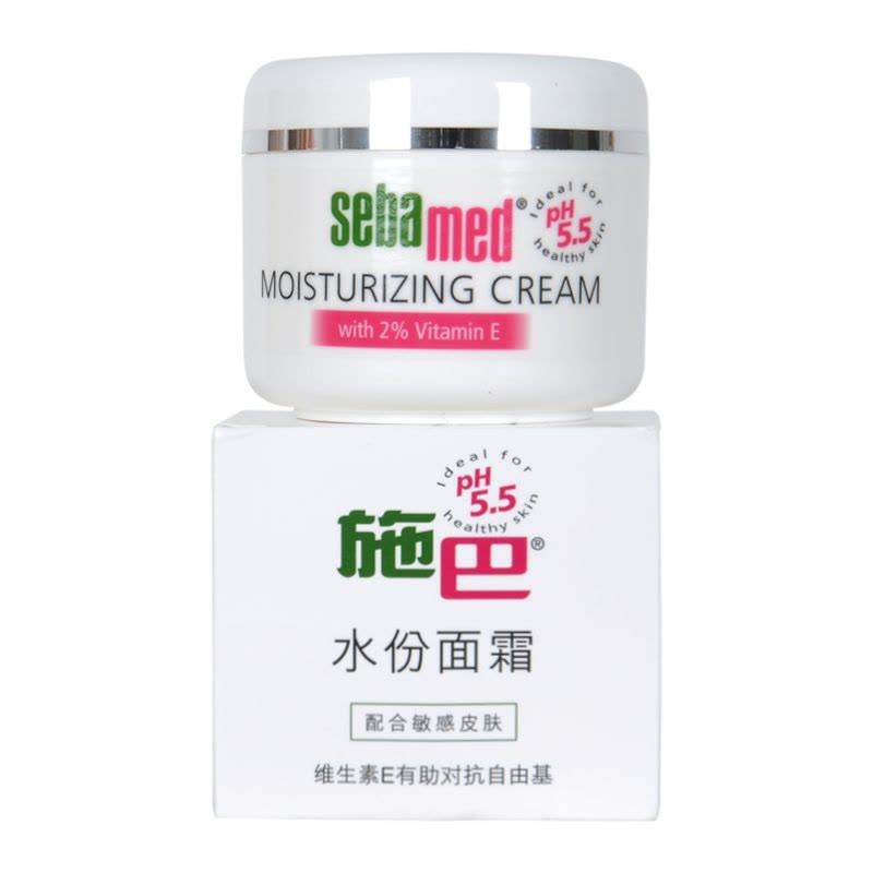 施巴(sebamed)水份面霜75ml补水延缓肌肤老化妆前打底深补水面霜图片