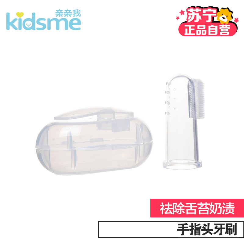 kidsme 亲亲我 手指按摩牙刷 907009