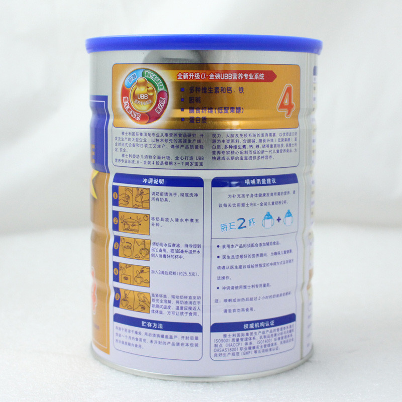 雅士利(Yashily) a金装4段儿童配方奶粉900g克罐/听装 3-7岁 进口奶源