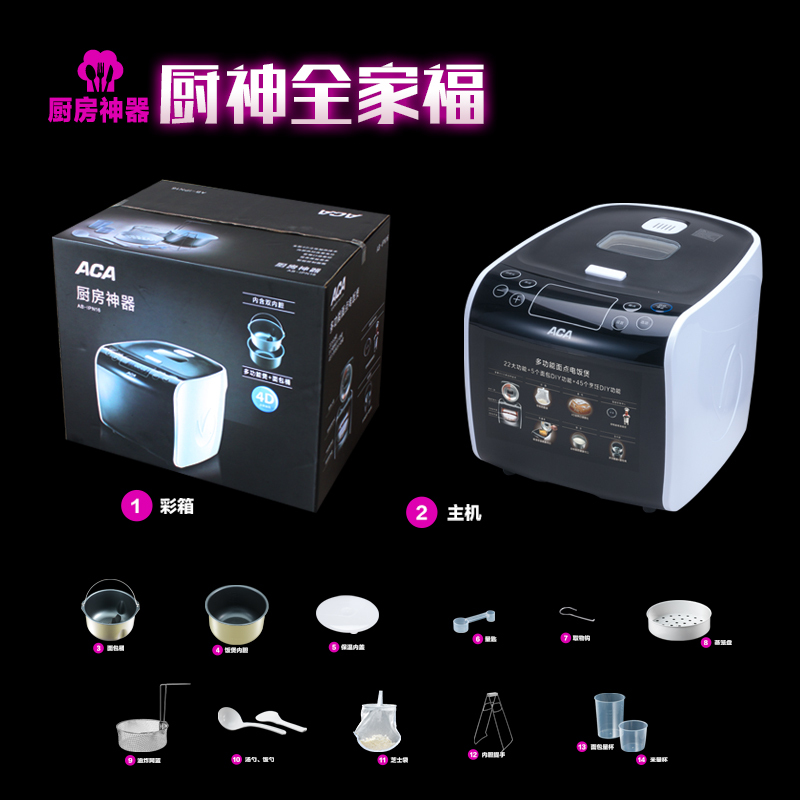 北美电器(ACA)AB-IPN16面包机 45个DIY功能,煎、烤、炖一机多能!