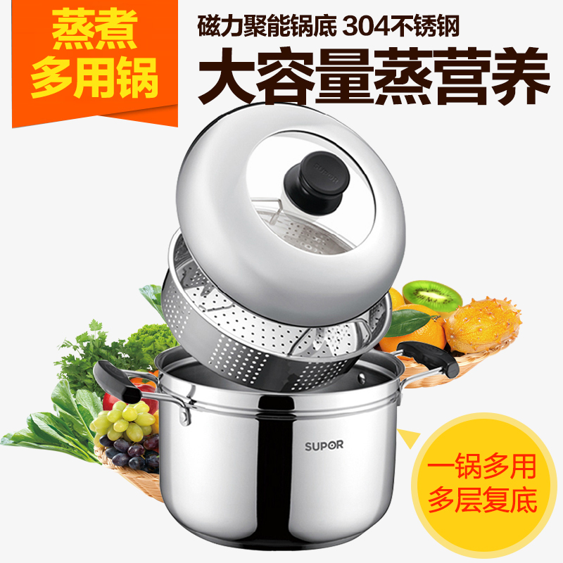 苏泊尔(SUPOR)SZ22S1 蒸滋味蒸煮多用锅蒸锅304不锈钢22cm 大容量电磁炉燃气灶通用