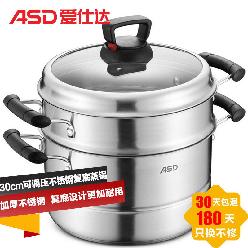 爱仕达(ASD) 30CM可调压不锈钢蒸锅多用双层蒸锅锅具QV1530