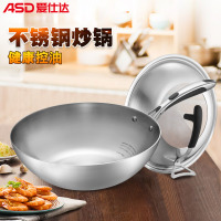 爱仕达(ASD) 30CM 导热五层复合不锈钢炒锅 物理不粘炒锅 SW1330 30cm炒锅磁通