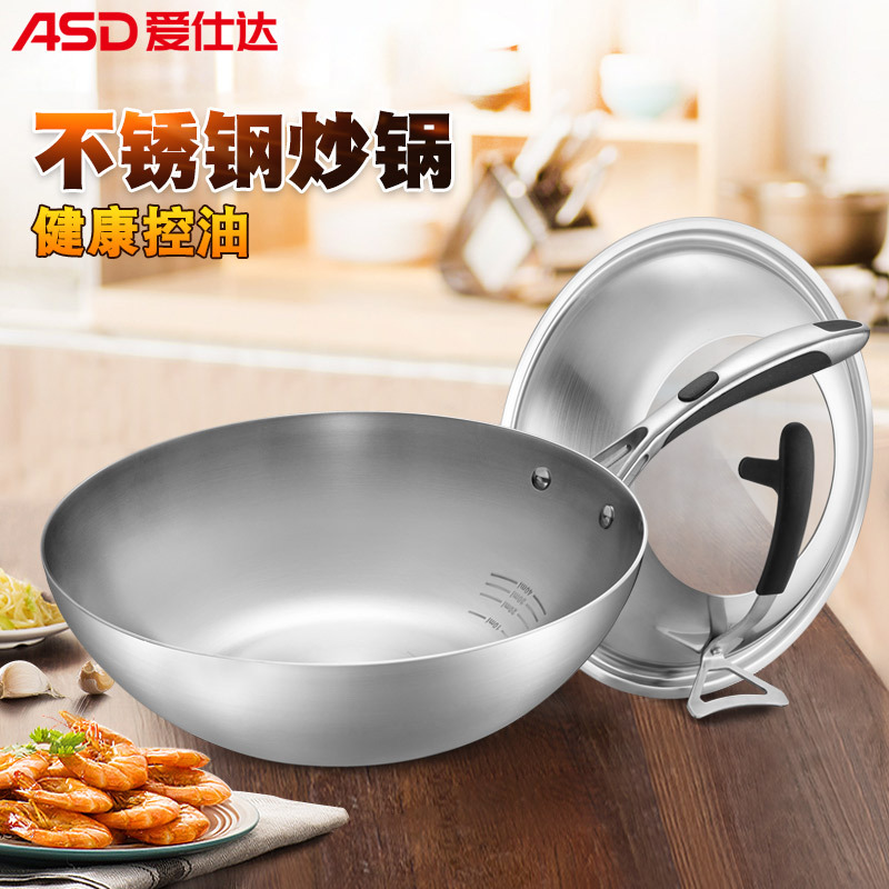 爱仕达(ASD) 30CM 导热五层复合不锈钢炒锅 物理不粘炒锅 SW1330 30cm炒锅磁通