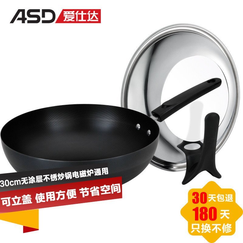 爱仕达(ASD) 30CM锈不了炒锅炒菜锅铁锅锅具NQX8330