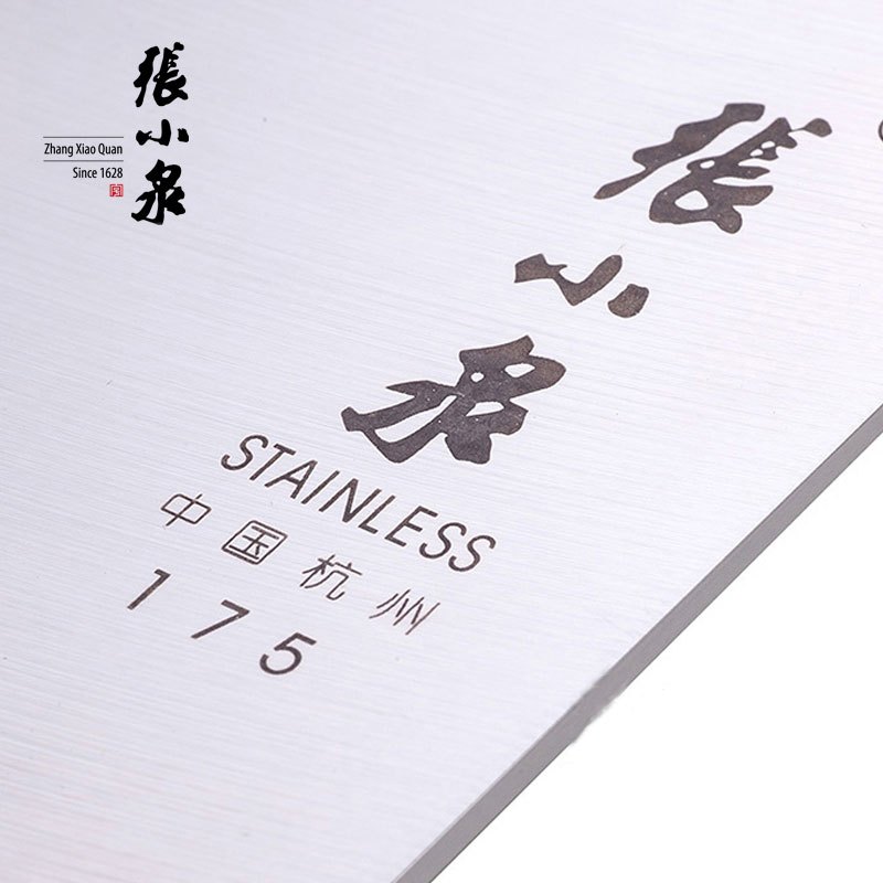 张小泉 (Zhang Xiao Quan) 切片刀 CD-175X 不锈钢菜刀居家厨刀厨房切刀具新旧款有洞无洞随机发货