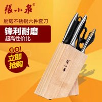张小泉(Zhang Xiao Quan) N5497 六件套刀具厨房套装组合