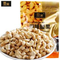 悠米原味腰果125g 休闲零食 小吃 坚果炒货 白领零食 腰果