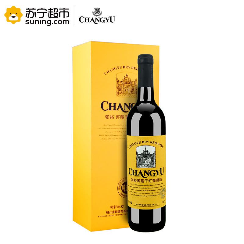 张裕特选级窖藏干红葡萄酒方盒750ml图片