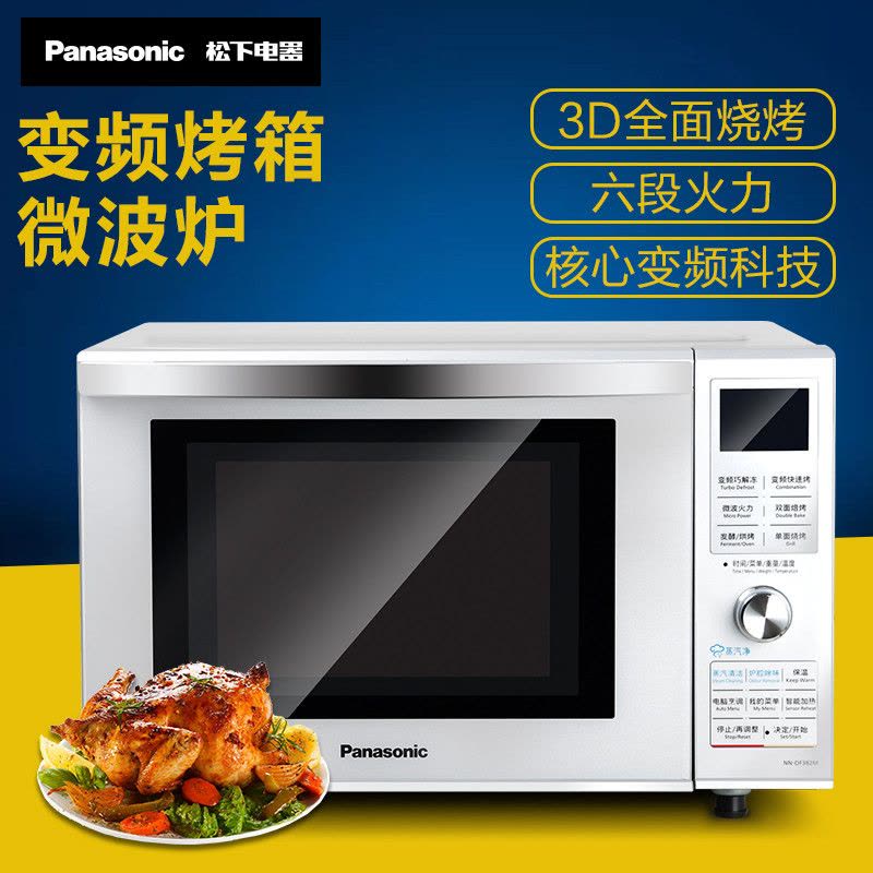 松下(Panasonic) 微波炉 NN-DF382M 23L/升 双面烘培,变频系列,1级能效图片