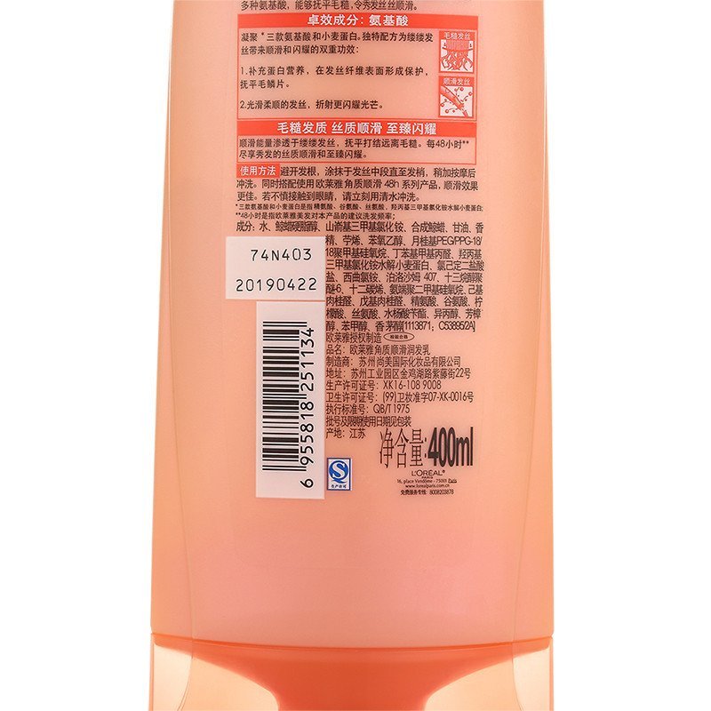 【苏宁易购超市】欧莱雅(L’OREAL)角质顺滑润发乳400ml