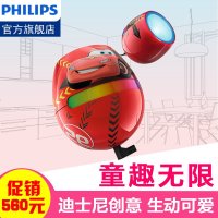 飞利浦 (PHILIPS) 迪士尼魔灯-汽车总动员