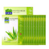 百雀羚8杯水保湿水嫩面膜5片装×2