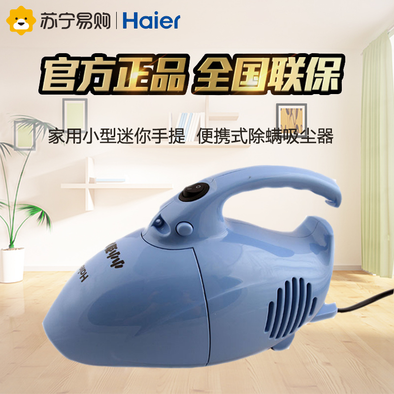 Haier/海尔 ZB500-3 家用小型吸尘器静音迷你手提便携