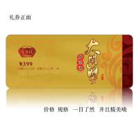 金碧波牌 阳澄湖大闸蟹提货券 399型 公蟹3.6-3.2两 母蟹2.6-2.2两 3对装