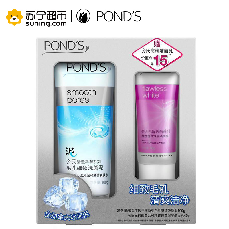 旁氏(POND’S)洁面套装(毛孔细致洗颜泥100g+深层透 白洁面乳40g)