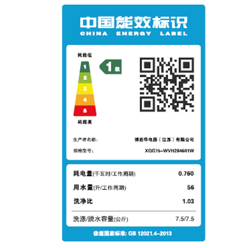 博世洗衣机XQG80-WVH305601W
