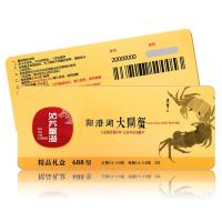 姑苏蟹澄牌 阳澄湖大闸蟹礼券 688型 公蟹3.6-3.2两 母蟹2.6-2.2两 3对装