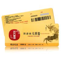 姑苏蟹澄牌 阳澄湖大闸蟹礼券 1888型 公蟹4.4-4两 母蟹3.4-3两 4对装